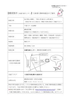 田浦行政センター - 神奈川県行政書士会