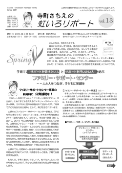 虹いろリポート 虹いろリポート 虹いろリポート 虹いろリポート