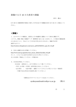課題をダウンロード（PDFファイル）