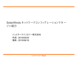 製品ガイド - ジュピターテクノロジー株式会社