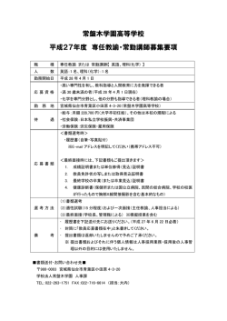 英語・理科 - 常盤木学園高等学校