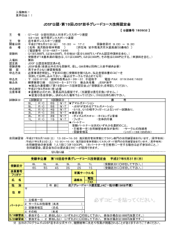 Gコース シラバス - 公益社団法人 日本ダンススポーツ連盟・JDSF