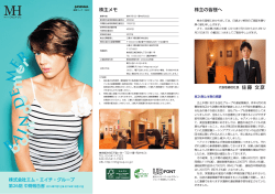 中間事業報告書 - M・H・GROUP