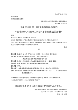 ここ - 埼玉県老人保健施設協会