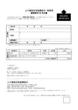 上川端商店街振興組合 事務局 上川端商店街振興組合
