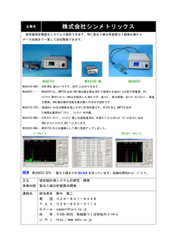 DL8 - IRDA | 茨城研究開発型企業交流協会