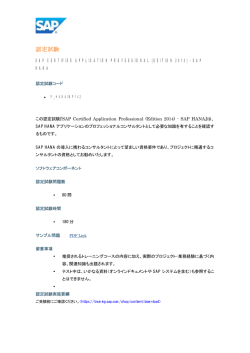 認定試験 - Pearson VUE