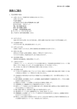 海外試験・申請代行業務料金表