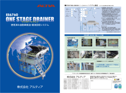 ONE STAGE DRAINER