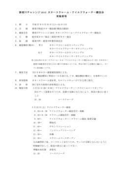 申し込み用紙
