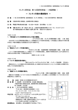 フレキソ印刷の最新動向