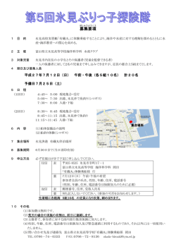 募集 要項 - 富山県立氷見高等学校
