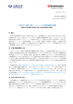 詳細はこちら - 大阪大学工学部/大学院工学研究科