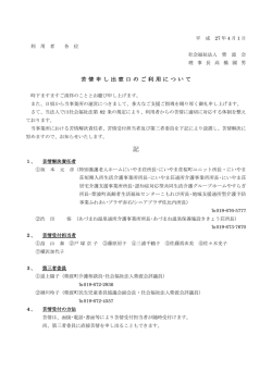 苦 情 申 し 出 窓 口 の ご 利 用 に つ い て