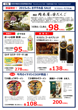 区岡本屋の笹だんご - 新潟市職員生活協同組合
