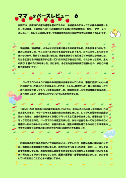 ママ`sバースレビュー 6