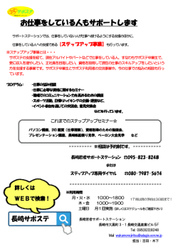 プログラム - 長崎若者サポートステーション