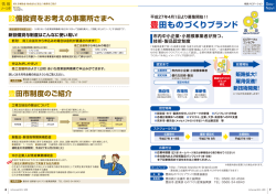豊田ものづくりブランド