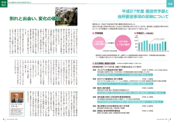 別れと出会い、変化の価値
