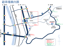 松陰神社周辺 駐車場マップ