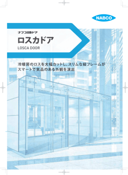 ロスカドア