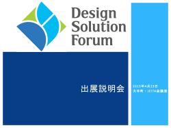 1 - Design Solution Forum