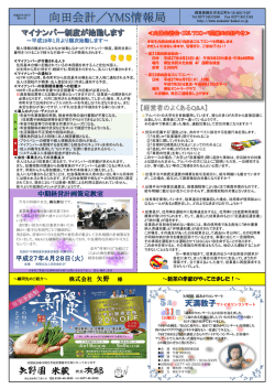 H27年4月号