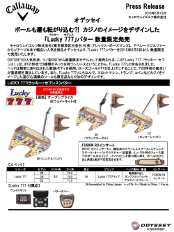 詳しくはこちら - キャロウェイゴルフ