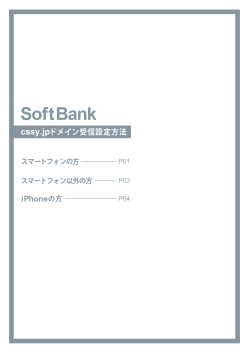 2015 SoftBank_表紙&目次.ai