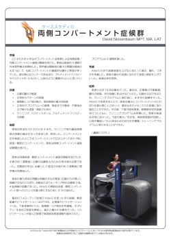 両側コンパートメント症候群