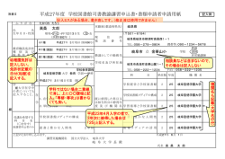 記入例はこちら - 岐阜聖徳学園大学