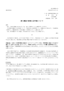 PDF資料 - 長野県理学療法士会