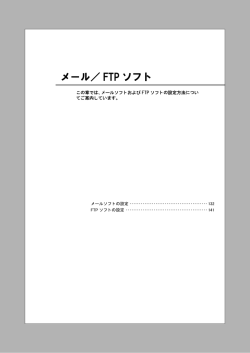 メール／ FTP ソフト - アルファメール プラチナ 会員サイト