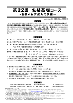プログラムの詳細はこちらから