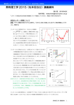 Document - 松本充弘の個人的ページ