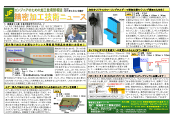 精密加工技術ニュース【2015年4月 Vol.31】