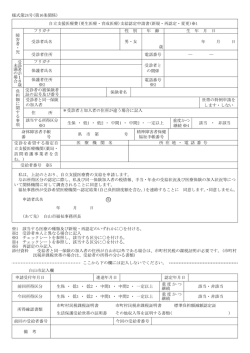 様式第24号(第16条関係) 自立支援医療費(更生医療・育成医療