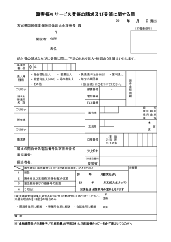 PDF：119KB - 宮城県国民健康保険団体連合会