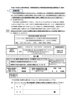 案内 - 財団法人理容師美容師試験研修センター