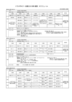 トライボロジー会議2015春姫路 講演プログラム［pdf：323.0KB］