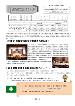 公益第51号 - 小郡大刀洗広域シルバー人材センター