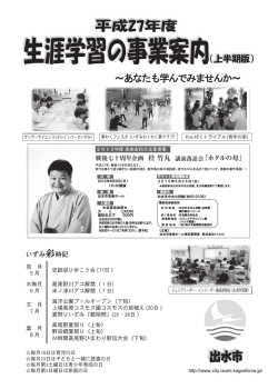 上半期(PDF/2.2MB)