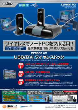 製品カタログ  のダウンロード - Quixun Products | クイックサン