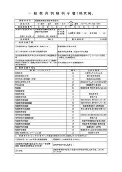 （看護教育専攻 科目等履修生）（PDF）