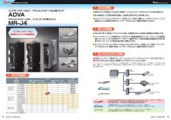 ADVA MR-J4