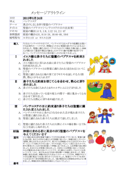 メッセージガイド