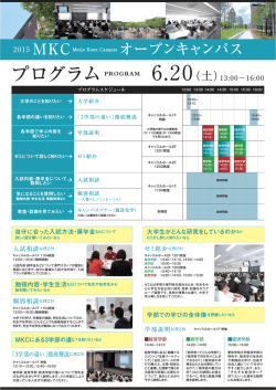 プログラムPROGRAM - 愛知学院大学 受験生サイト