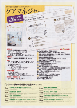 「案内・注文書」