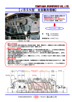 製品詳細情報（360KB）