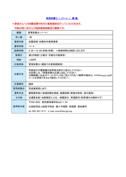 ＊患者さんへの栄養指導や科内の事務業務を行って